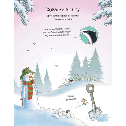 Нік Баттерворт: Книга активностей. Однієї сніжної ночі: Обложка Мягкая