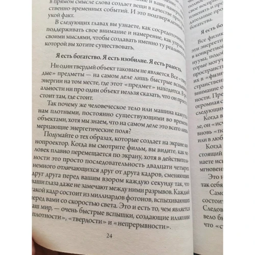 Девід Джіканді: Щасливий кишеню, повний грошей: Формування свідомості достатку: Обкладинка М'яка