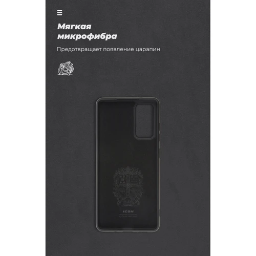 Аксесуар для смартфона ArmorStandart ICON Case Black for Samsung G780 Galaxy S20 FE (ARM57449) фото 6