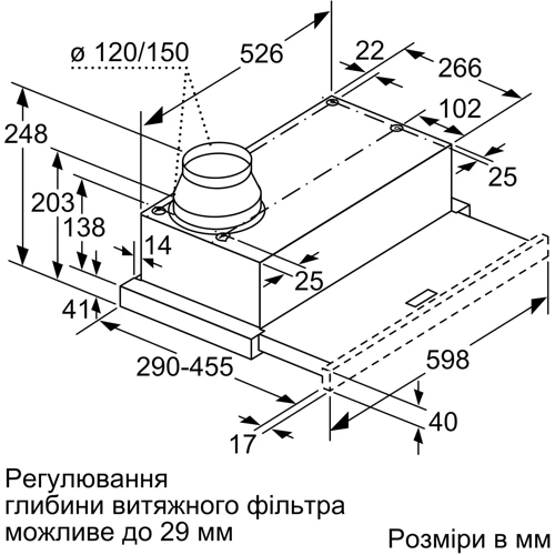 Витяжка Bosch DFM064W54: Тип монтажу Вбудований