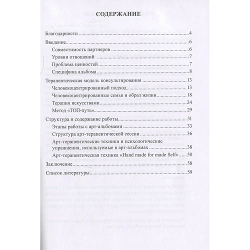 Он и Она. Она и Он. Арт-альбомы для семейного консультирования (комплект из 3 книг): Производитель Генезис