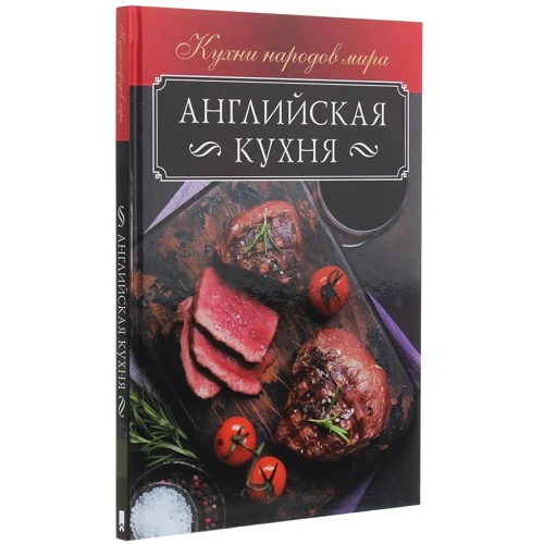 Английская кухня: Производитель Клуб семейного досуга
