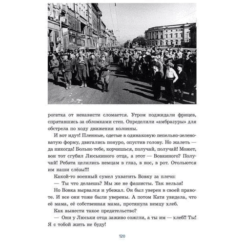 Татьяна Кудрявцева: Маленьких у войны не бывает: Автор Татьяна Кудрявцева
