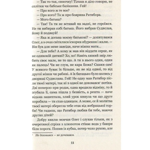 Юліан Опільський: Золотий Лев: Жанр Классика