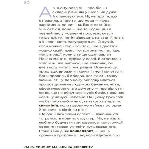 Юлія Дворецька: Помілкаріум. Моя українська правильна та Вишукана: Кількість сторінок 128