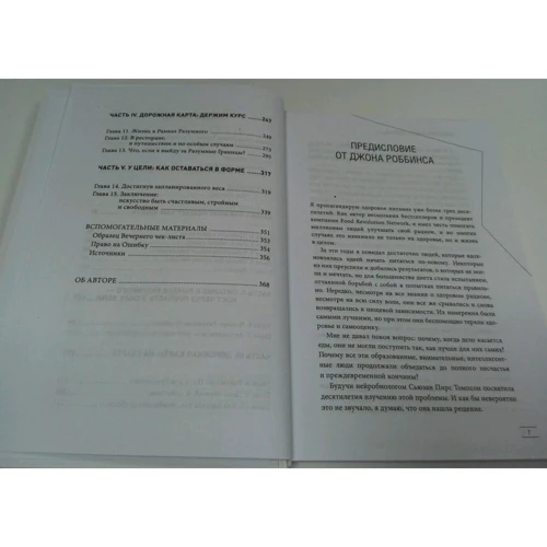 Сьюзан Томпсон: Заблокированные нейроны: ISBN 978-617-7808-56-4