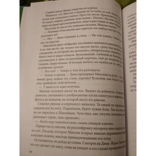 Євген Рудашевскій: Місто Сонця. Книга 2. Стопа бога: Обкладинка Тверда