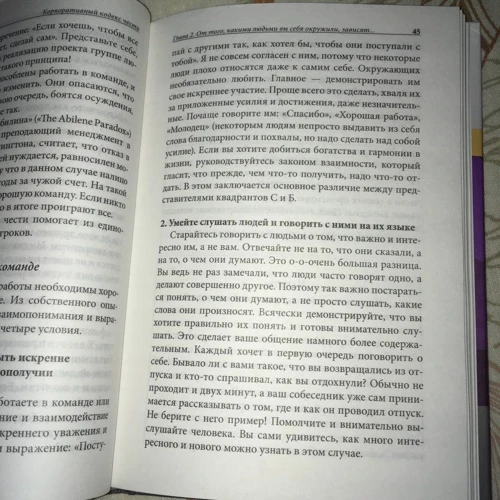 Блэйр Сингер: Корпоративный кодекс чести: Автор Блэйр Сингер