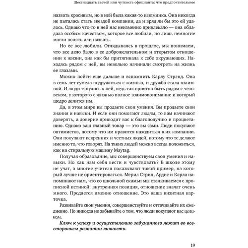 Гарри Беквит, Кристин Клиффорд Беквит: Сам себе бренд. Искусство самопрезентации: Обложка Твердая
