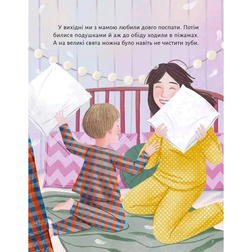 Христя Венгринюк: Моя мама – гора: ISBN 978-617-17-0116-8