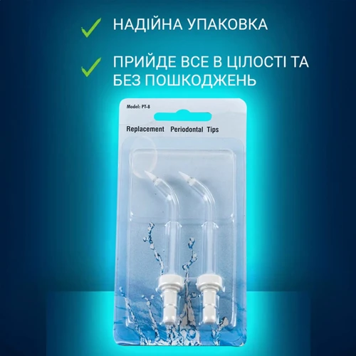 Насадки для ирригатора H2Ofloss пародонтологические PT-8 2 шт (H2O-periodontal)