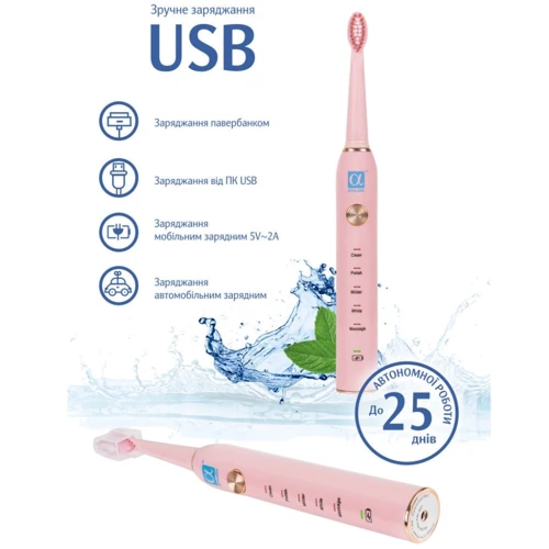 Зубная щетка AHealth SMART SONIC SMILE 1 pink (AHsss1p): Технология чистки ультразвуковая