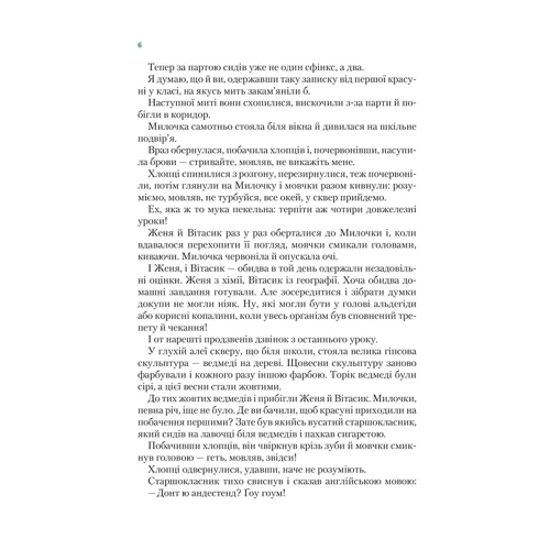 Всеволод Нестайко: Неймовірні детективи. Агент ЦД. Ципа зникає вдруге: Автор Всеволод Нестайко