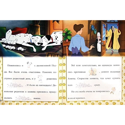 Тварини Disney. Розфарбуй, наклей, відгадай!: Виробник Егмонт