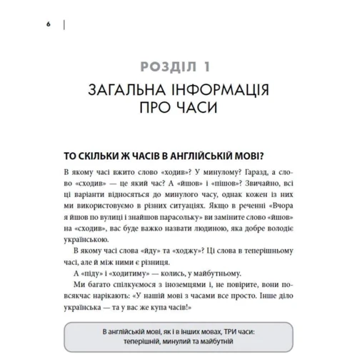 Олексій Бессонов, Валерія Хургіна: Часи англійської мови фото 8