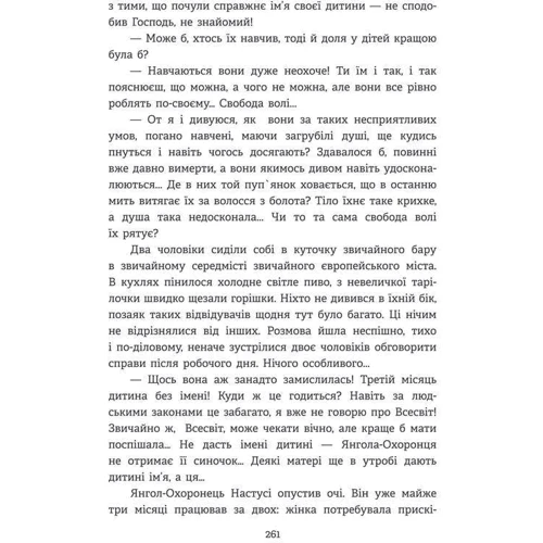 Людмила Охріменко: Далека блакитна далечінь: Жанр Современная проза