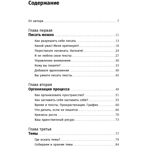 Майя Богданова: Школа контента. Создавайте тексты, которые продают: Производитель Альпина Паблишер