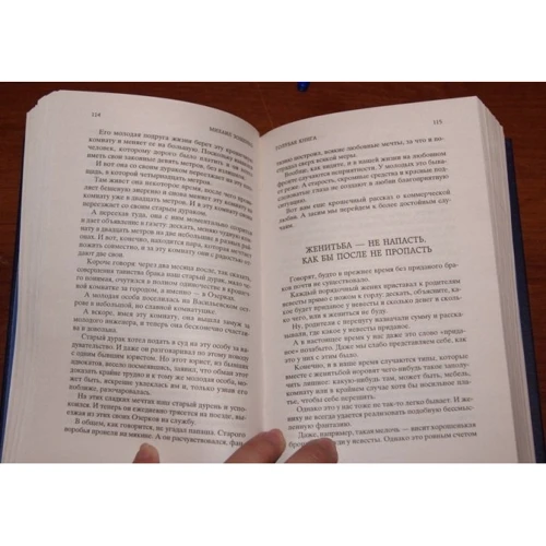 блакитна книга: ISBN 978-5-389-05190-4