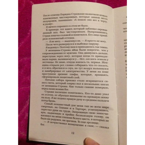 Возвращение: Автор Дженнифер Арментроут