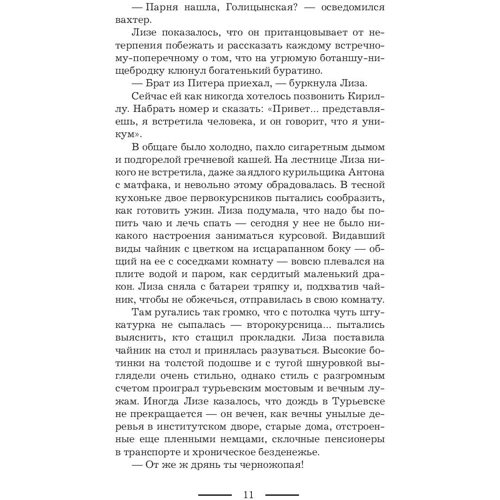 Лига дождя фото 8
