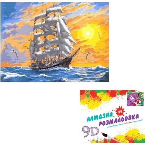 Картина 3-D эффект CY2266 2в1 Алмазная мозаика+раскраска, 40х50 см