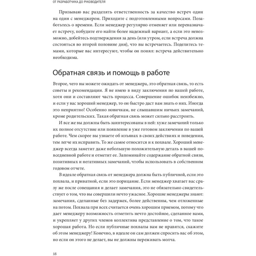 Каміль Фурньє: Від розробника до керівника. Менеджмент для IT-фахівців: Обкладинка Тверда