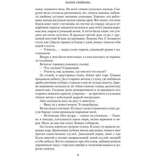Братья. Книга 1. Тайный воин: ISBN 978-5-389-10278-1