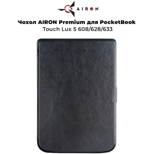 Аксесуар до електронної книги Airon Premium Black for PocketBook Touch Lux 5 608/628/633: Колір черный