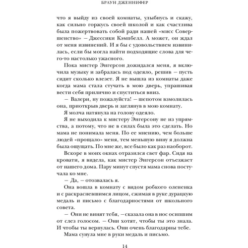 Список ненависти: Обложка Твердая