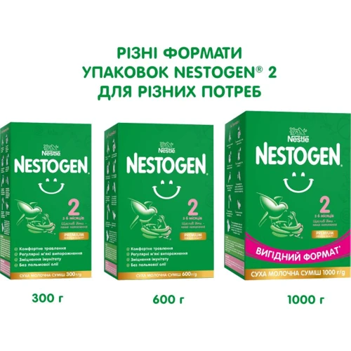 Детская смесь Nestogen 2 с лактобактериями L. Reuteri от 6 мес. 1 кг (1000126)