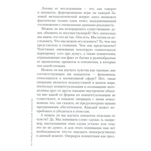 Сергей Моргачев: На границах аналитической психологии: ISBN 978-5-86375-227-3