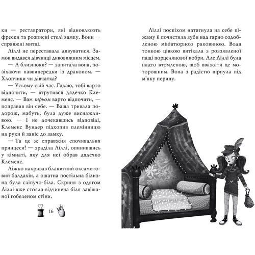 Уш Лун: Чарівне взуття від Ліллі. Книга 4. Дракон-танцівник: Обложка Твердая