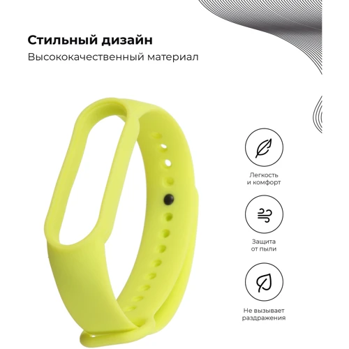 Ремешок TPU Case Lime for Xiaomi Mi Smart Band 5/6/7: Совместимость с моделью Mi Band 7, Mi Band 5, Mi Band 6