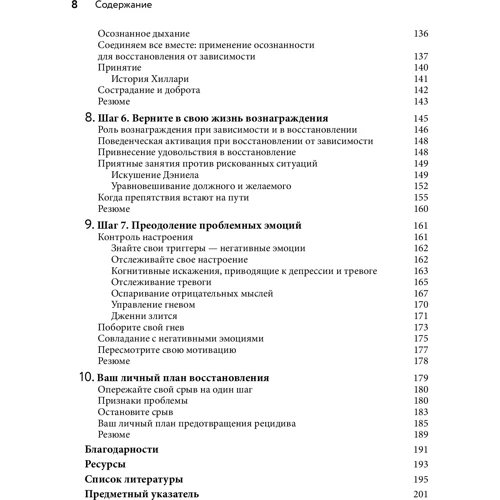 Сюзетт Гласнер-Эдвардс: Победить зависимость. Когнитивно-поведенческий подход: Автор Сюзетт Гласнер-Эдвардс