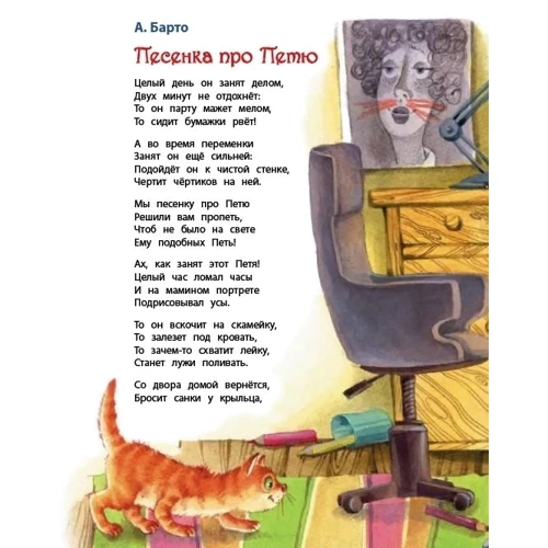 Що таке добре. Вірші, казки та оповідання: Кількість сторінок 128