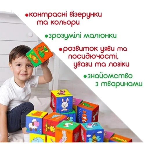 Набір м'яких кубиків Macik Тварини 12 штук (МС 090601-13) фото 8