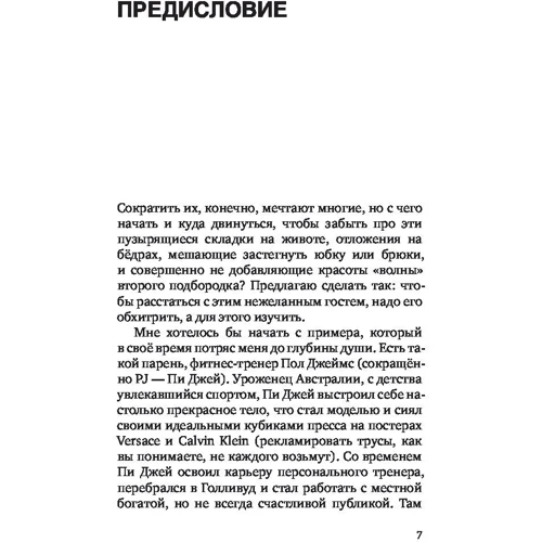 Еда живая и мертвая. Научные принципы похудения: Обложка Твердая