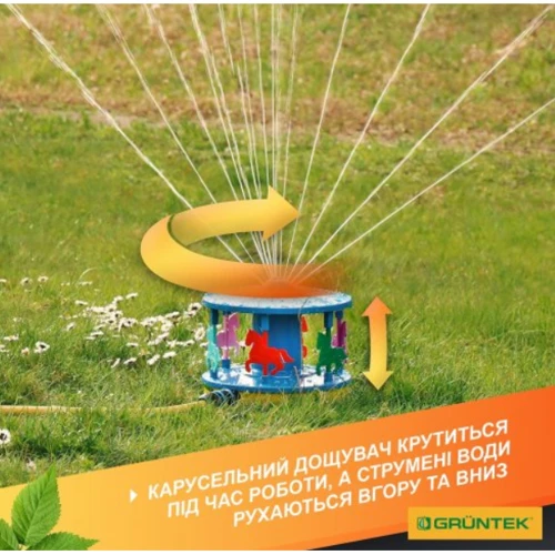 Дождеватель-карусель осциллирующий GRUNTEK 175 (296151116): Тип дождеватель