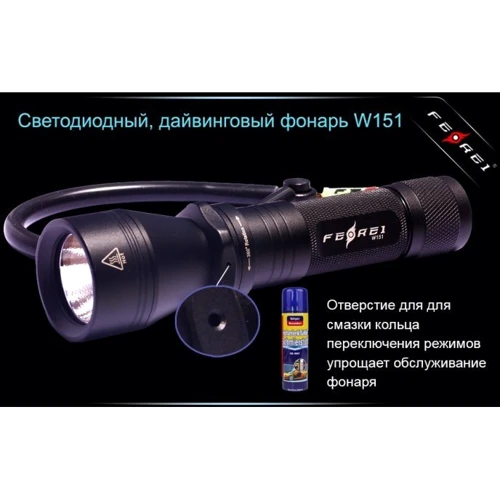 Ліхтар Ferei W151В XML: Кількість режимів 3