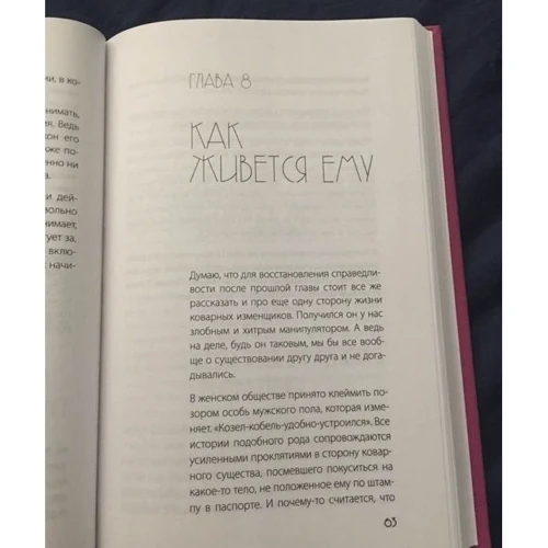 Комплект книжок # У ліжку з твоїм чоловіком. Записки коханки. Дружинам читати обов'язково! + Право на «ліво»: Кількість сторінок 288 / 352