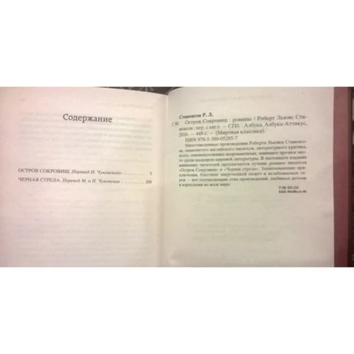 Комплект книг Світова класика: Дванадцять стільців + Портрет Доріана Грея + Великий Гетсбі + Вечори на хуторі біля Диканьки + Вишневий сад + Доктор Живаго + Фауст + Дракула + Острів Скарбів + Мартін І фото 47