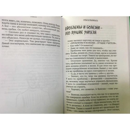 Володимир Древс, Анастасія Вріндаваті: Ментальний алхімік. Як отримати доступ до підсвідомості і набути впевненості: Жанр Популярная психология