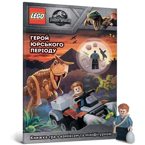 LEGO® Герой Юрське ПЕРІОДУ