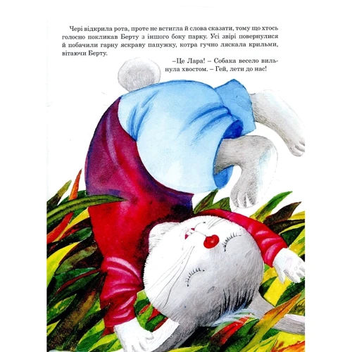 Олена Лобода: Етикет для малят: Кількість сторінок 48