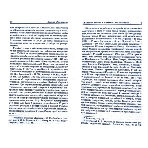 Влада УРСР і закордонні українці (1950-1980-ті рр.): Жанр Украина
