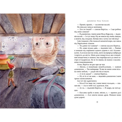 Астрід Ліндґрен: Велика книжка маленьких казок: Автор Астрид Линдгрен