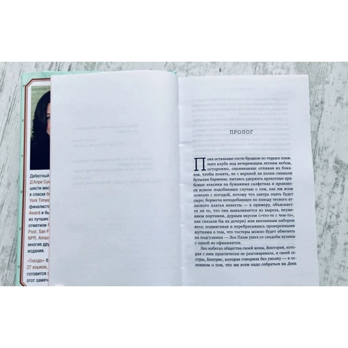 Синтия Д'Апри Суини: Гнездо: ISBN 978-5-04-119353-9