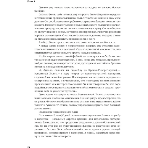 Рон Фридман: Лучшее место для работы. Искусство создавать превосходное деловое пространство: Производитель Альпина Паблишер