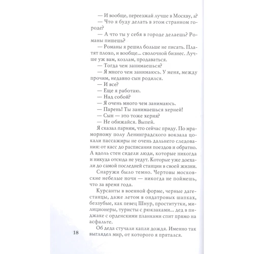 Ілля Стогов: mASIAfacker: ISBN 978-5-517-03462-5