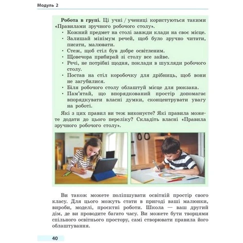 Ольга Тагліна: Здоров'я, безпека та добробут. Підручник 5 клас: Обкладинка Интегральная